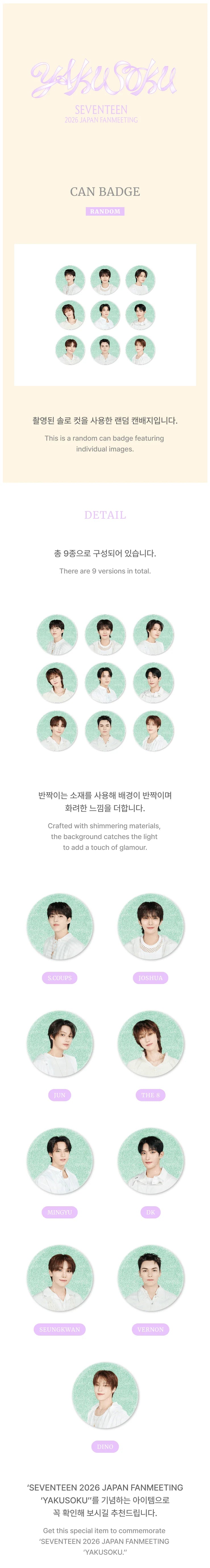 SEVENTEEN - Can Badge ['YAKUSOKU' 2026 JAPAN FANMEETING Official