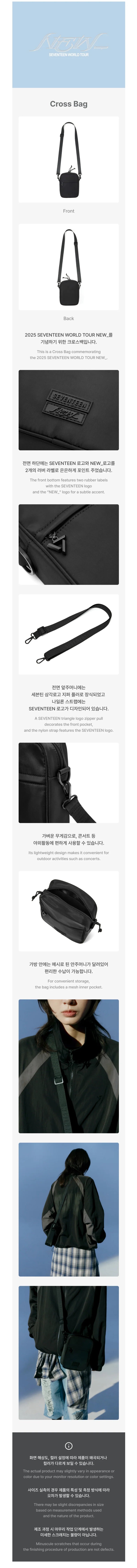 SEVENTEEN ツアーバック SEVENTEEN - Cross Bag ['NEW_' World Tour in Incheon Official MD