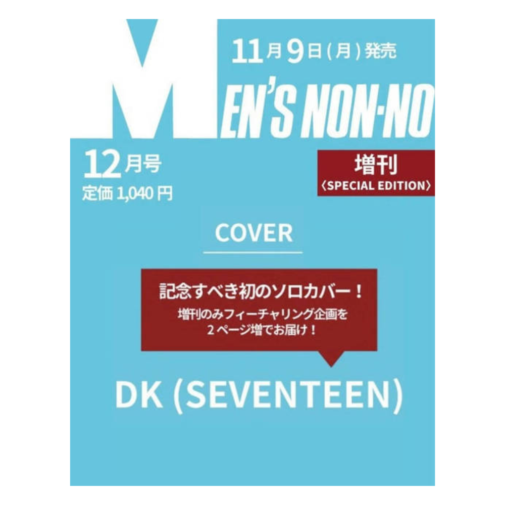 SEVENTEEN DK Cover - MENS NON-NO December 2026 - Main Image