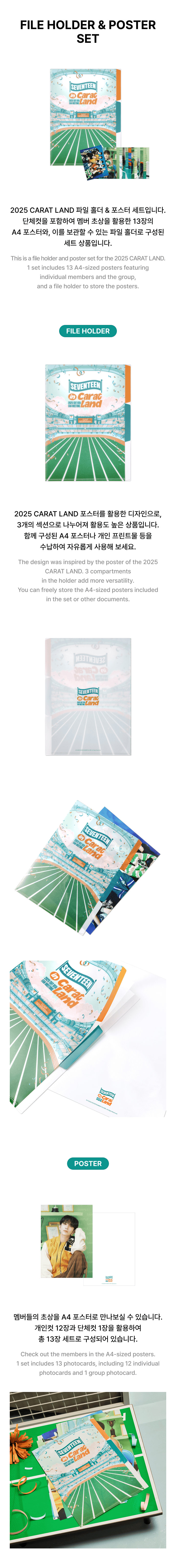 SEVENTEEN - File Holder & Poster Set [2025 SVT 9th Fan Meeting SEVENTEEN - File Holder & Poster Set [2025 SVT 9th Fan Meeting