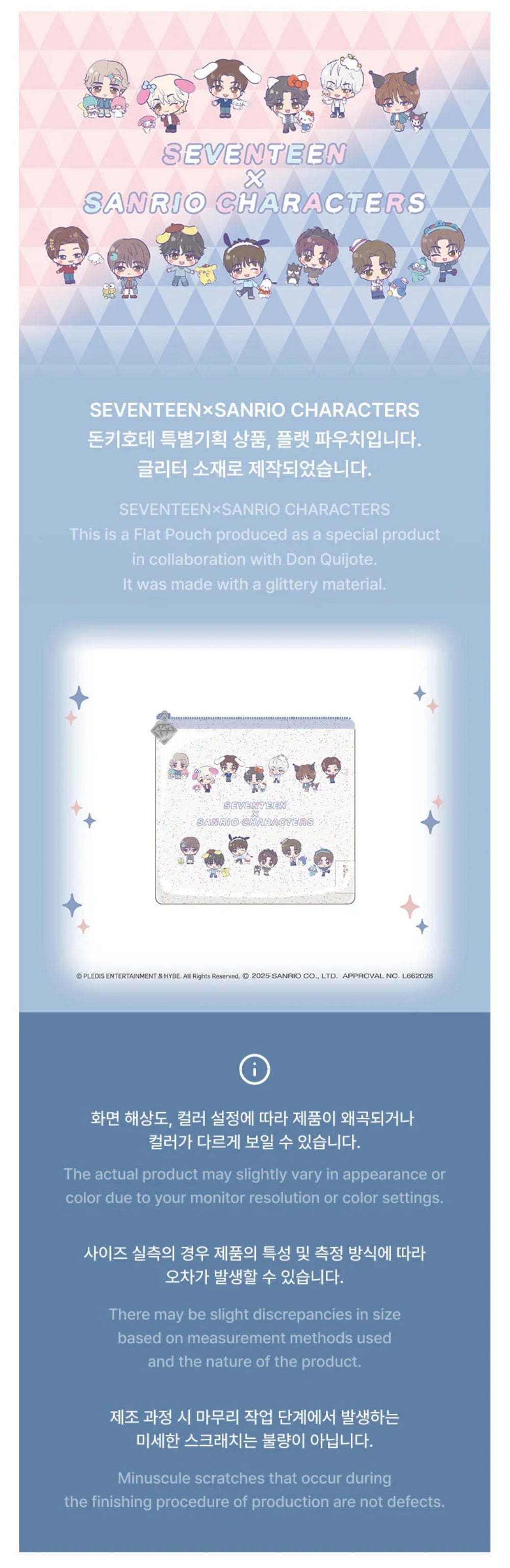 [PRE-ORDER] SEVENTEEN - Flat Pouch [SEVENTEEN x SANRIO CHARACTERS Collaboration Official MD]