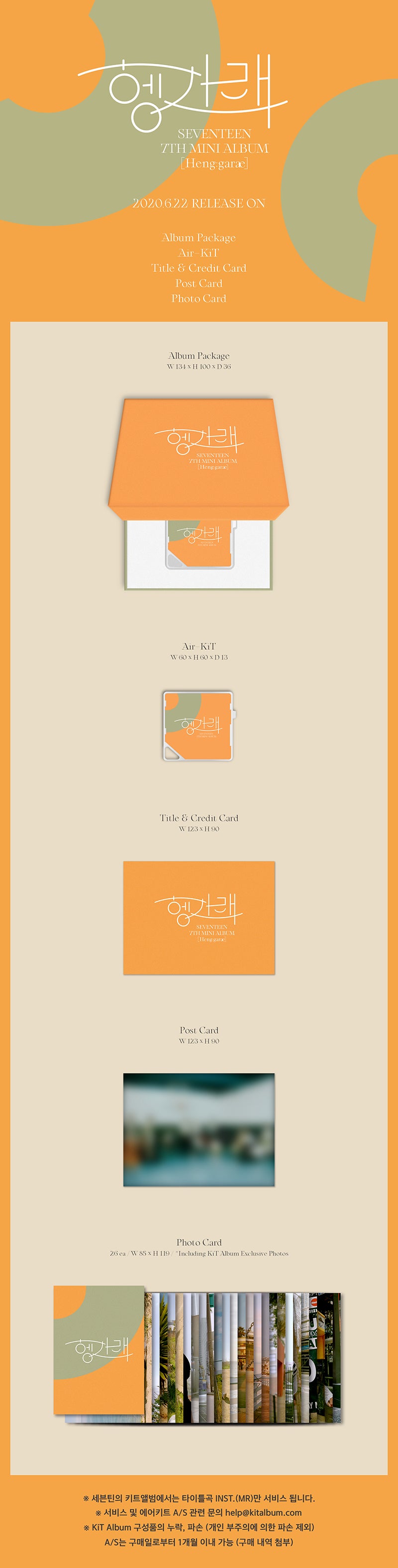 SEVENTEEN - Heng:garae [7th Mini Album - KiT Ver.]