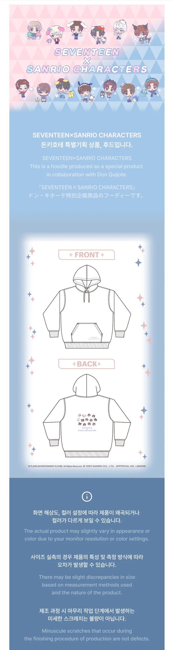 SEVENTEEN - Hoodie [SEVENTEEN x SANRIO CHARACTERS Collaboration