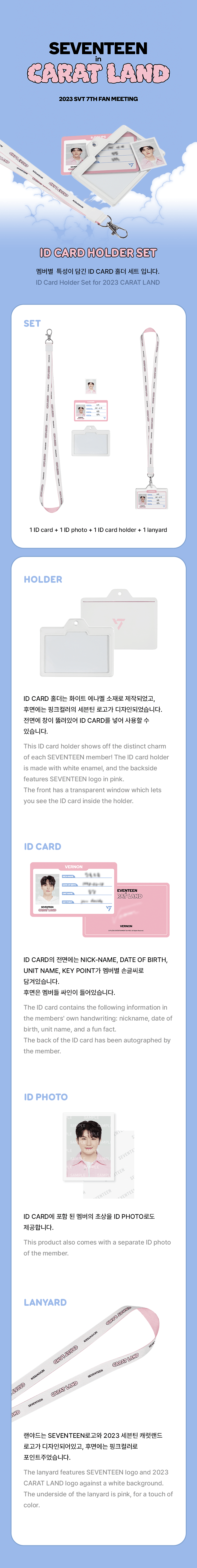 SEVENTEEN - ID Card Holder Set [2023 SEVENTEEN in CARAT LAND] - K