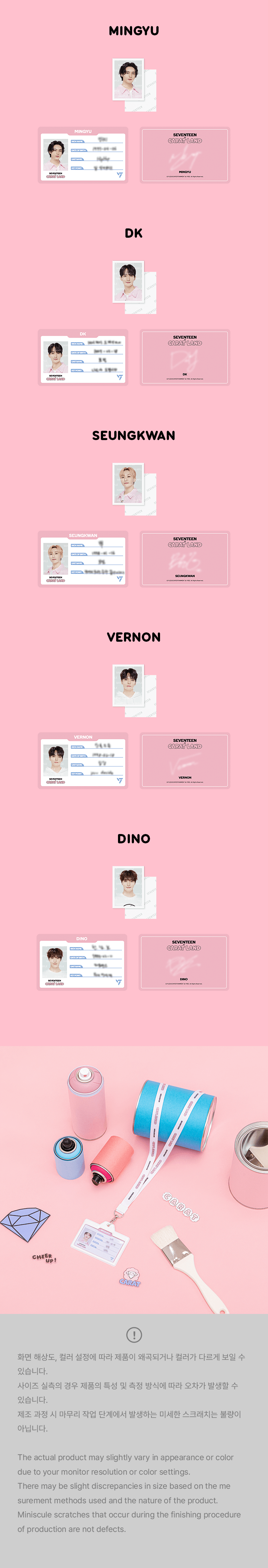 SEVENTEEN - ID Card Holder Set [2023 SEVENTEEN in CARAT LAND] - K