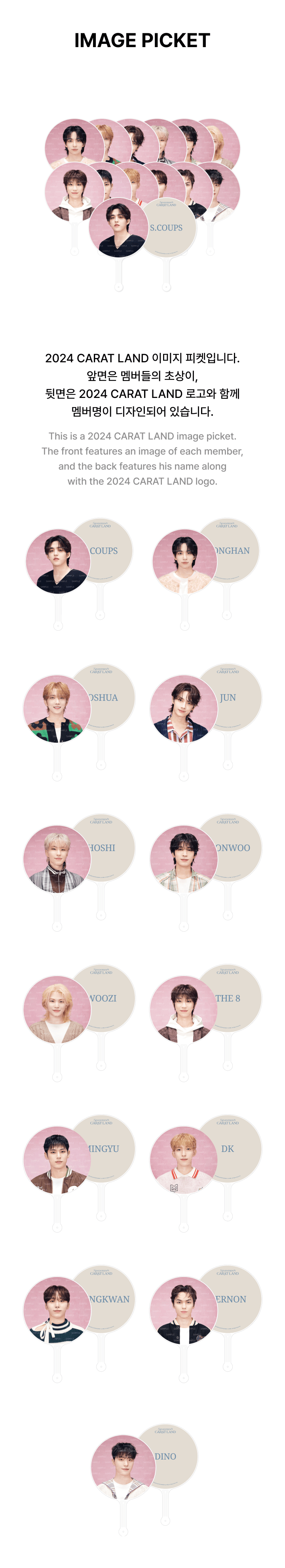 ケレン CARATLAND 2024 WOOZI ウジ うちわ ピケット SEVENTEEN - Image Picket [2024 SEVENTEEN in CARAT LAND Official MD