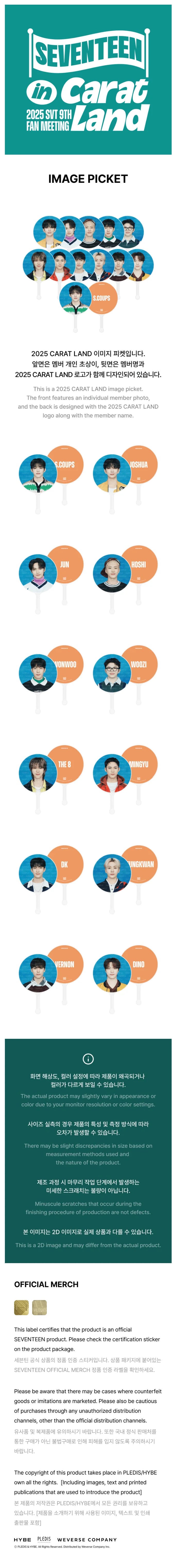 SEVENTEEN - Image Picket [2025 SVT 9th Fan Meeting 'SEVENTEEN in CARAT LAND' Official MD]