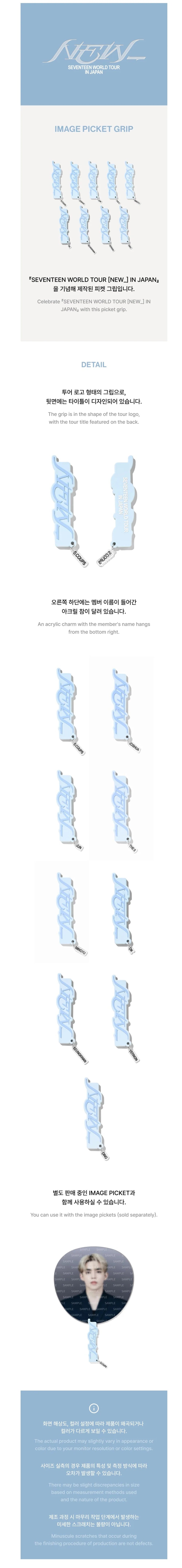 SEVENTEEN - Image Picket Grip ['NEW_' World Tour in Japan Official MD]