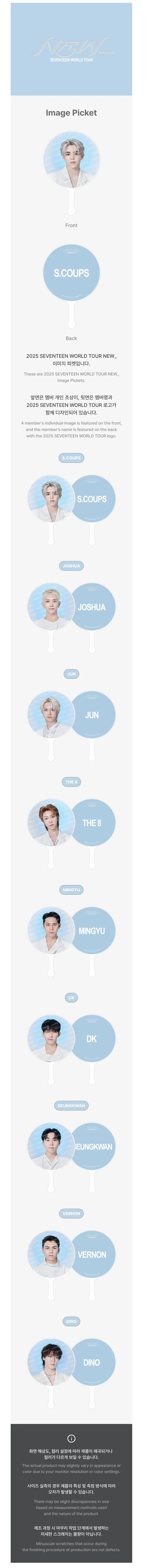 [PRE-ORDER] SEVENTEEN - Image Picket ['NEW_' World Tour in Incheon Official MD]