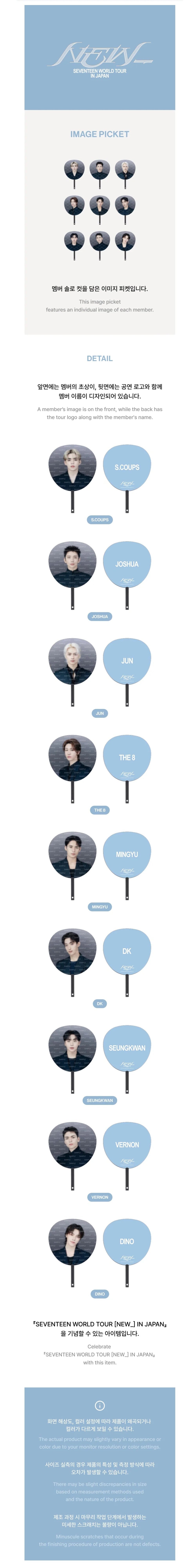 SEVENTEEN - Image Picket ['NEW_' World Tour in Japan Official MD