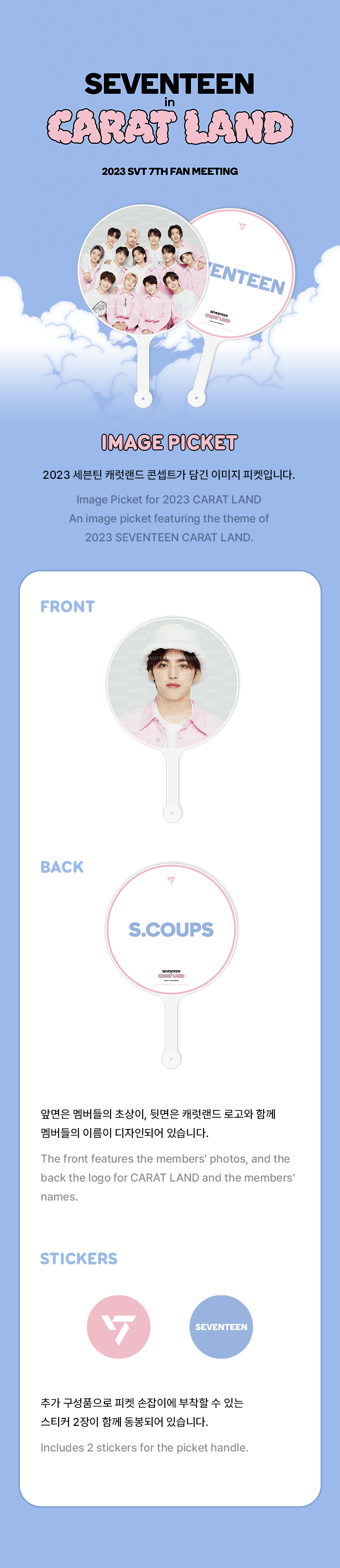 SEVENTEEN - Image Picket [SEVENTEEN IN CARAT LAND 2023] - K PLACE