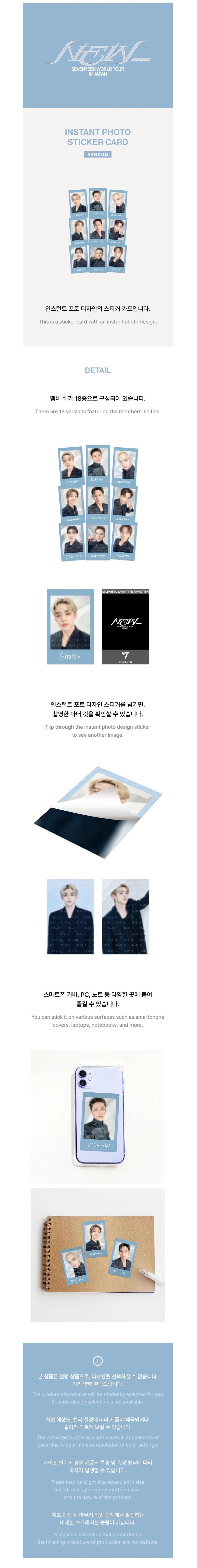 SEVENTEEN - Instant Photo Sticker Card ['NEW_' World Tour in Japan