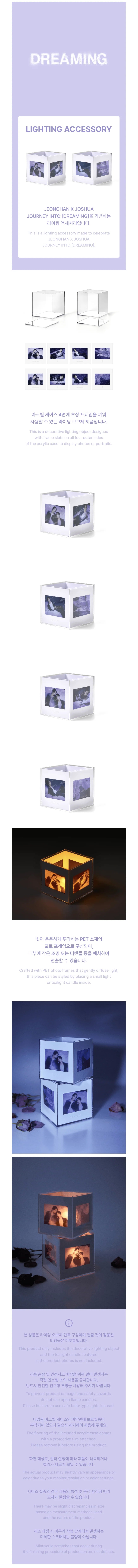 [PRE-ORDER] SEVENTEEN JEONGHAN X JOSHUA - Lighting Accessory [JOURNEY INTO 'DREAMING' Official MD] gallery image 1