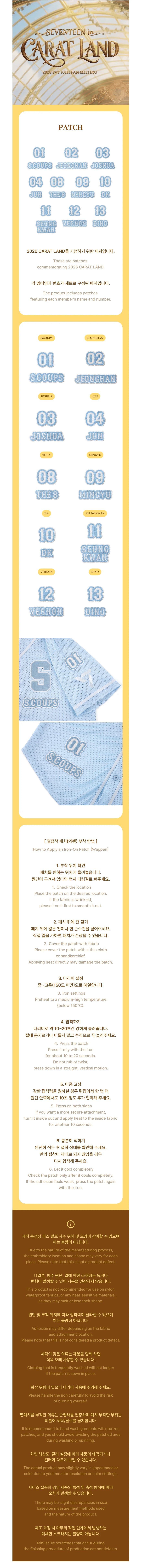 [PRE-ORDER] SEVENTEEN JEONGHAN X JOSHUA - Patch [JOURNEY INTO 'DREAMING' Official MD] gallery image 1