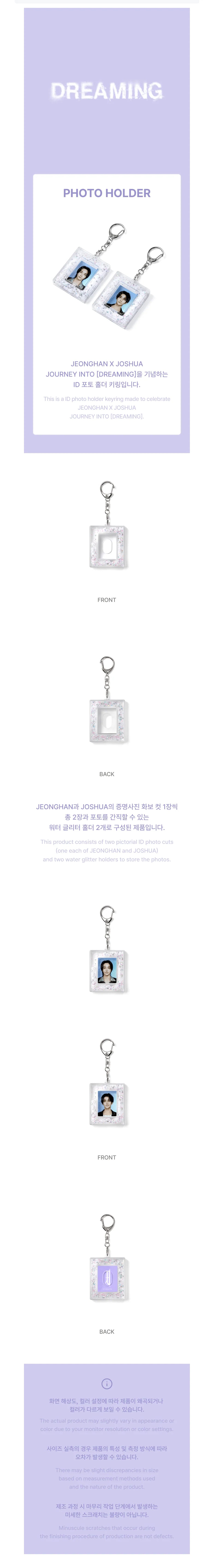 [PRE-ORDER] SEVENTEEN JEONGHAN X JOSHUA - Photo Holder [JOURNEY INTO 'DREAMING' Official MD] gallery image 1