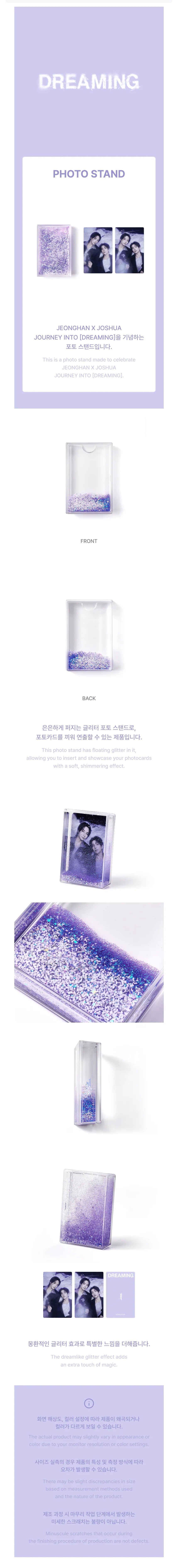 [PRE-ORDER] SEVENTEEN JEONGHAN X JOSHUA - Photo Stand [JOURNEY INTO 'DREAMING' Official MD] gallery image 1