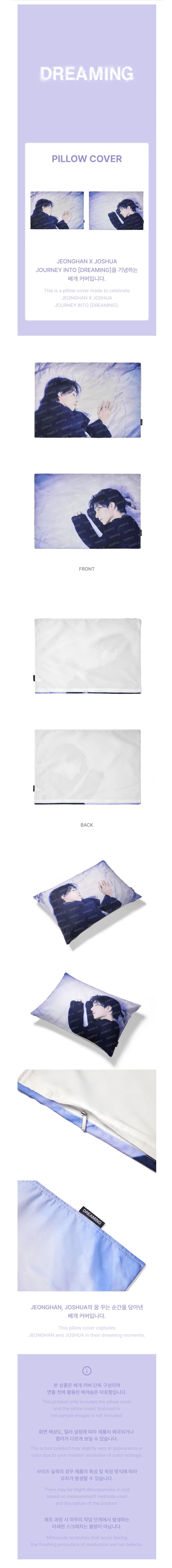 [PRE-ORDER] SEVENTEEN JEONGHAN X JOSHUA - Pillow Cover [JOURNEY INTO 'DREAMING' Official MD] gallery image 1