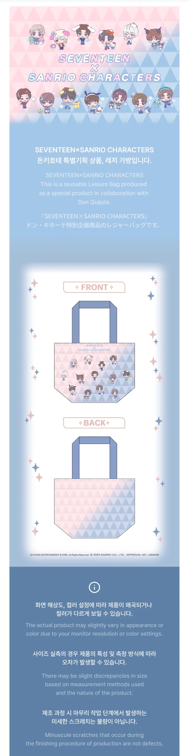 SEVENTEEN - Leisure Bag [SEVENTEEN x SANRIO CHARACTERS Collaboration Official MD]