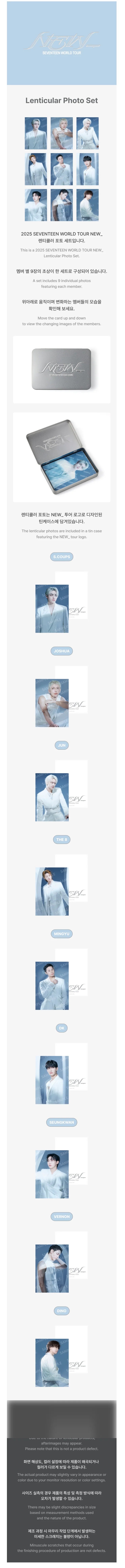 [PRE-ORDER] SEVENTEEN - Lenticular Photo Set ['NEW_' World Tour in Incheon Official MD]