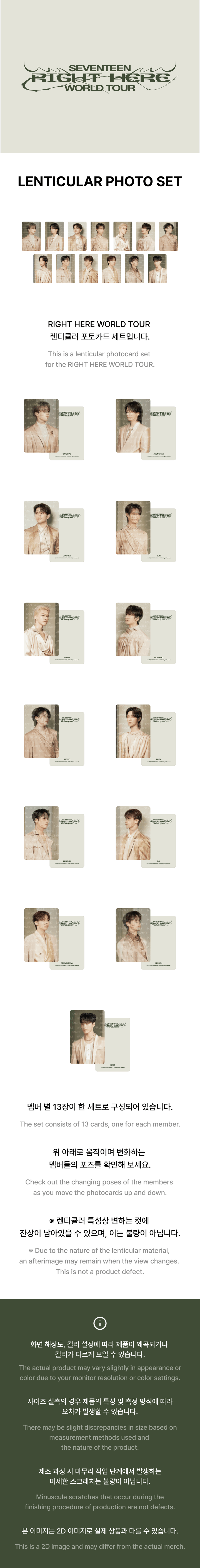 SEVENTEEN - Lenticular Photo Set ['RIGHT HERE' World Tour Official MD]