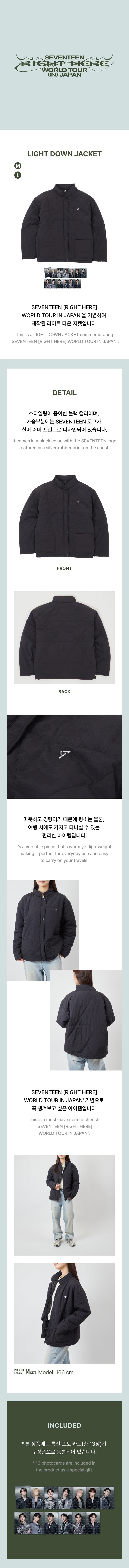 SEVENTEEN - Light Down Jacket ['RIGHT HERE' World Tour in Japan Official MD]
