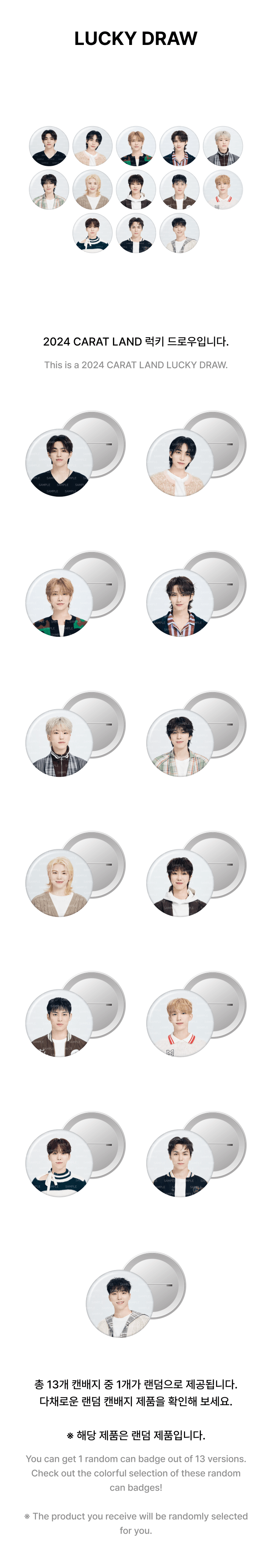 SEVENTEEN - Lucky Draw [2024 SEVENTEEN in CARAT LAND Official MD