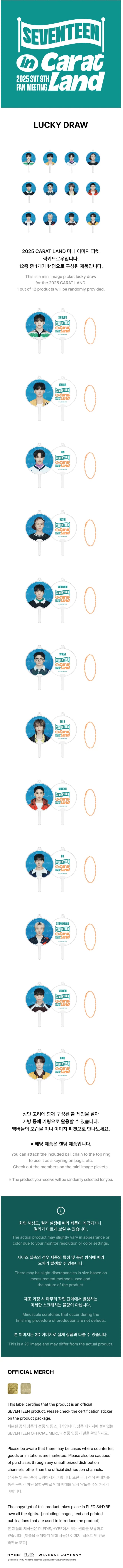 [PRE-ORDER] SEVENTEEN - Lucky Draw [2025 SVT 9th Fan Meeting 'SEVENTEEN in CARAT LAND' Official MD]