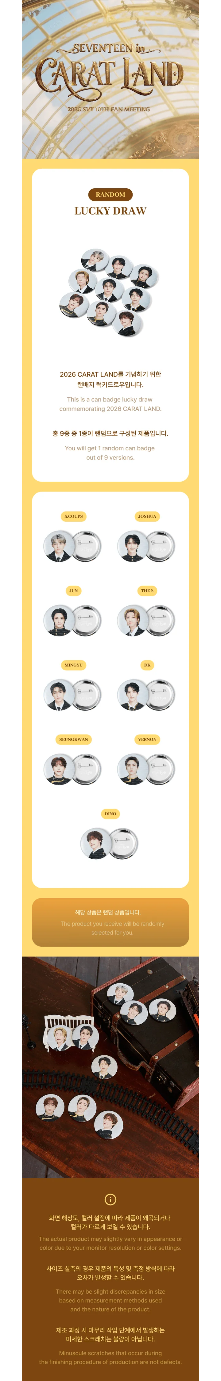 SEVENTEEN - Lucky Draw [2026 SVT 10th Fan Meeting 'SEVENTEEN in CARAT LAND' Official MD] gallery image 1