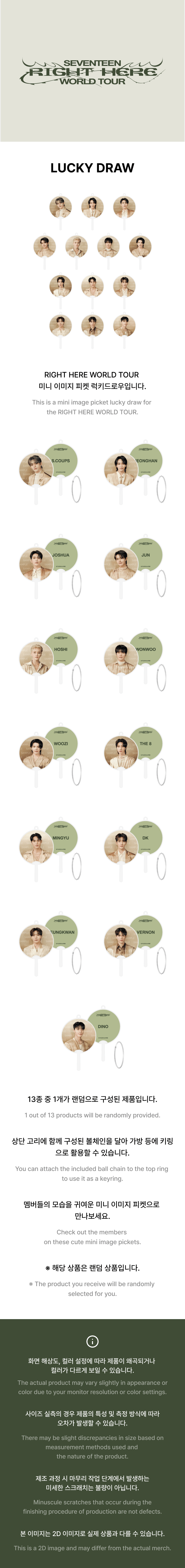 SEVENTEEN - Lucky Draw ['RIGHT HERE' World Tour Official MD] - K PLACE