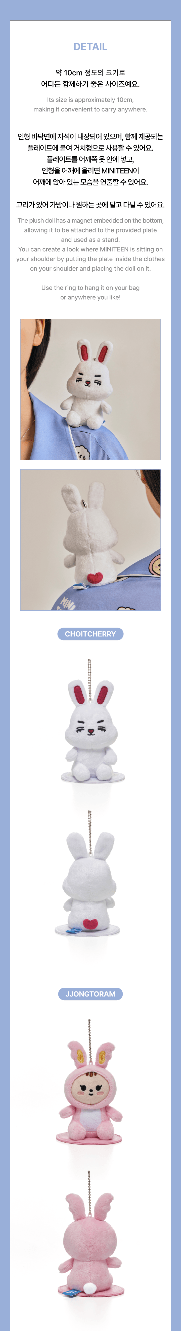 SEVENTEEN - Magnet Plush Keyring [MINITEEN Official MD]