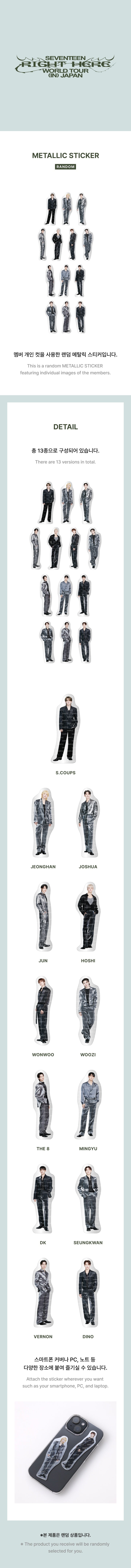 SEVENTEEN - Metallic Sticker ['RIGHT HERE' World Tour in Japan