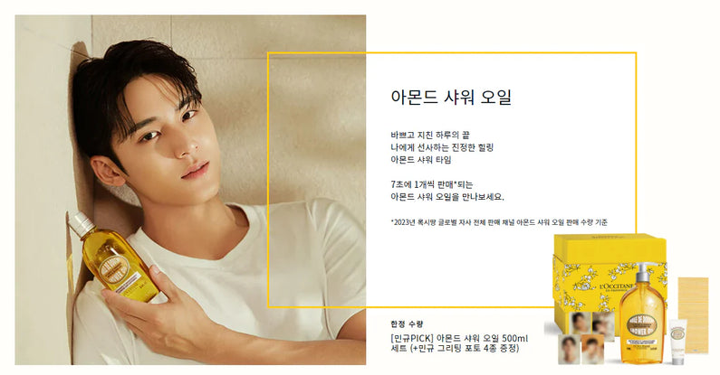 SEVENTEEN MINGYU LOCCITANE Almond Shower Oil Set MINGYUS Pick - main image 2