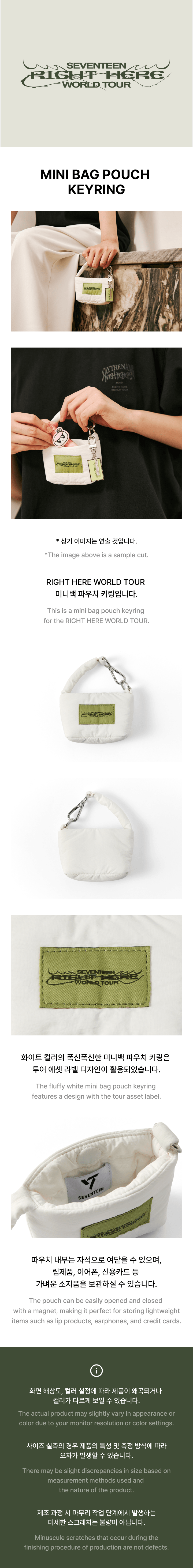 [PRE-ORDER] SEVENTEEN - Mini Bag Pouch Keyring ['RIGHT HERE' World Tour Official MD]