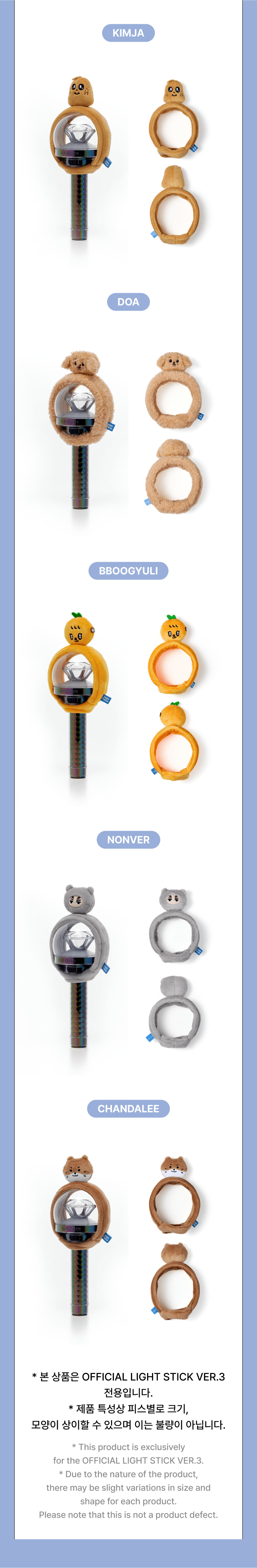 SEVENTEEN - Official Light Stick Cover [MINITEEN Official MD] - K