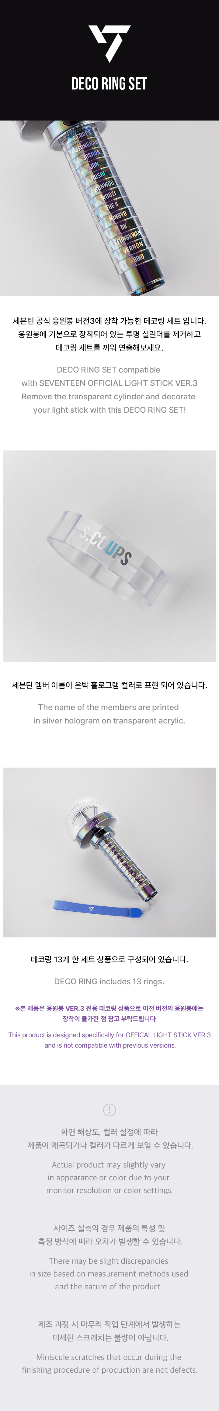 SEVENTEEN OFFICIAL LIGHT STICK セット SEVENTEEN - Official Light Stick Deco Ring Set - K PLACE