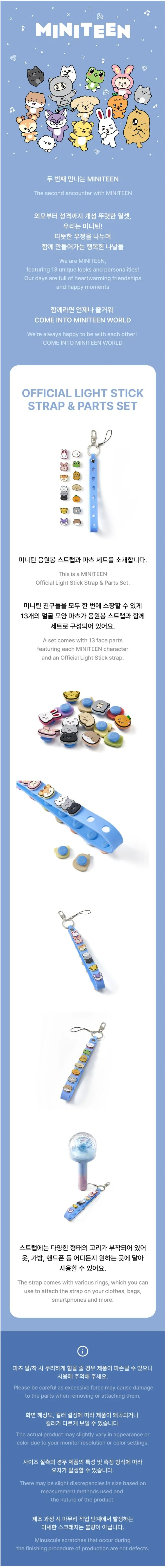 seventeen ミニティーン ライトスティックストラップ パーツセット SEVENTEEN - Official Light Stick Strap & Parts Set [MINITEEN