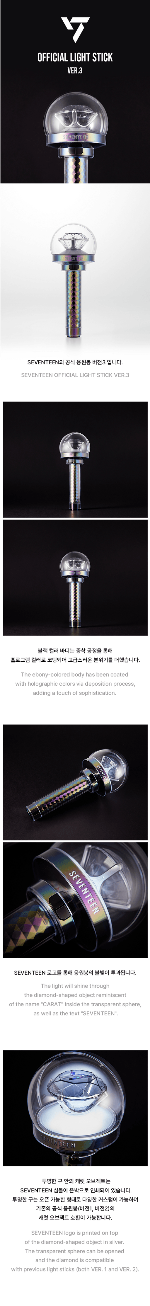 SEVENTEEN - Official Light Stick [Ver. 3] - K PLACE