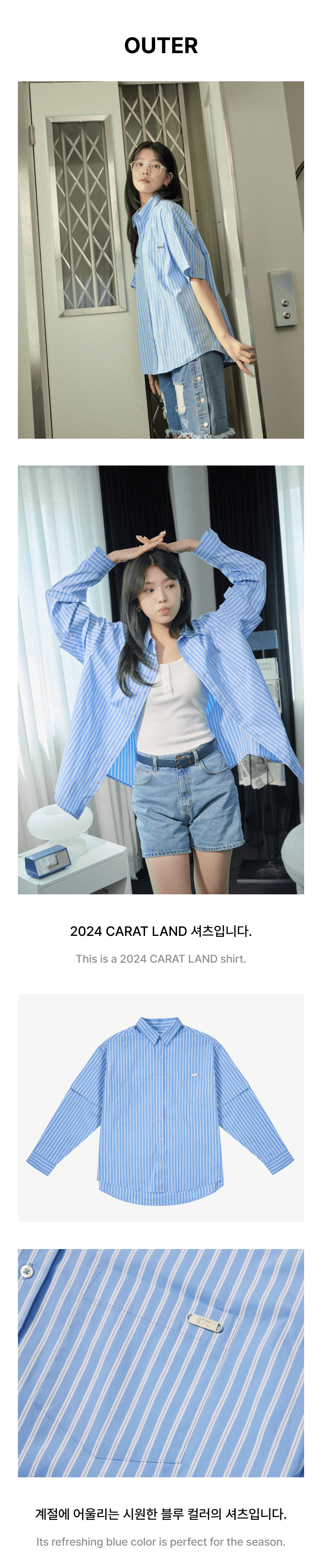SEVENTEEN CARAT LAND ケレン 2024 OUTER シャツ SEVENTEEN - Outer Shirt [2024 SEVENTEEN in CARAT LAND