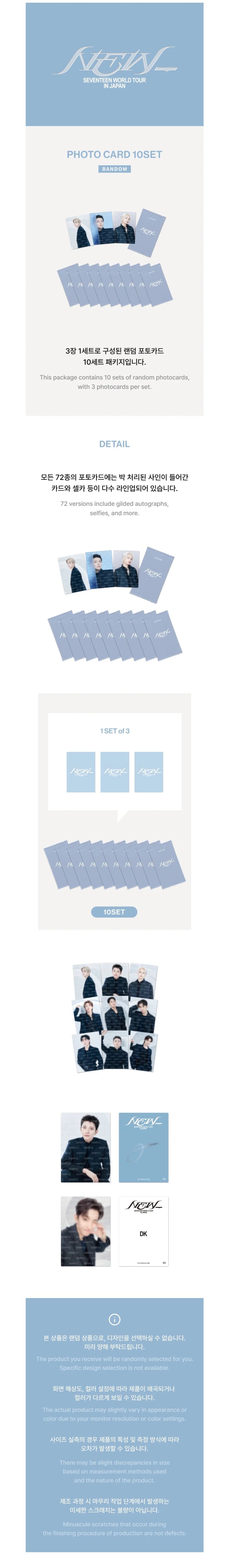 [PRE-ORDER] SEVENTEEN - Photocard Set ['NEW_' World Tour in Japan Official MD]