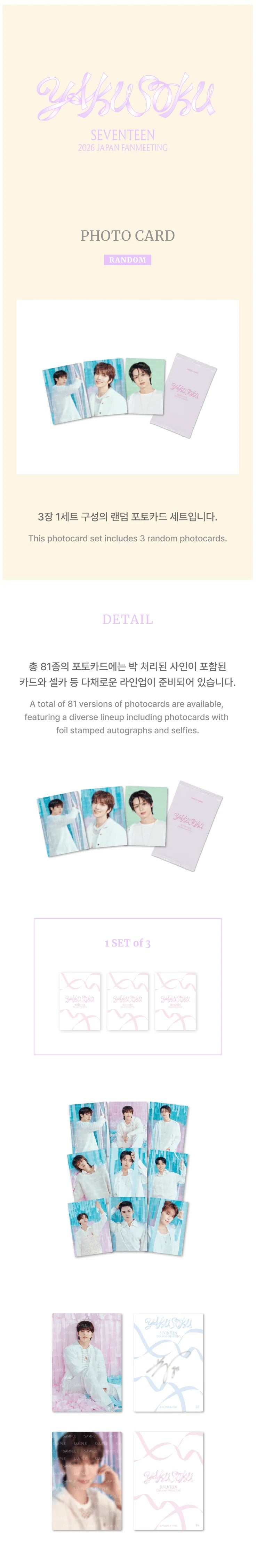 SEVENTEEN - Photocard ['YAKUSOKU' 2026 JAPAN FANMEETING Official