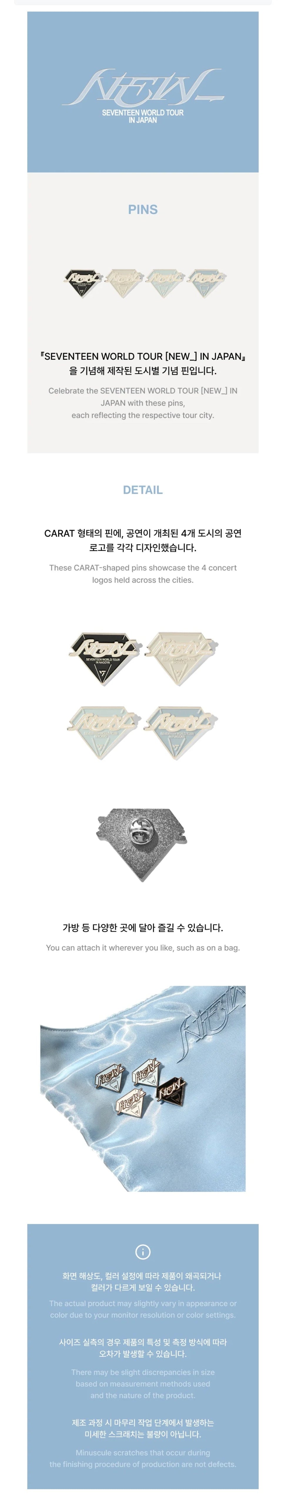 SEVENTEEN - Pins ['NEW_' World Tour in Japan Official MD] - K PLACE