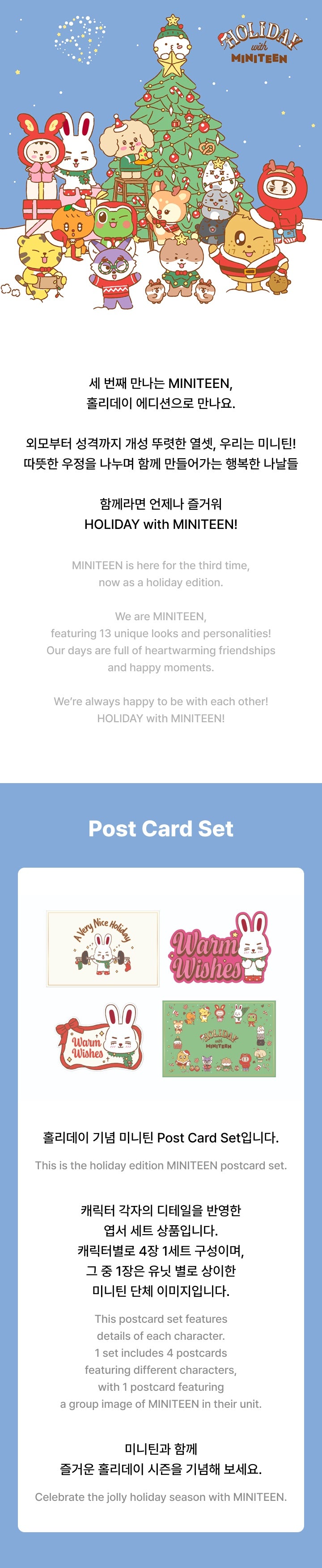 SEVENTEEN - Postcard Set [HOLIDAY with MINITEEN Official MD] - K PLACE