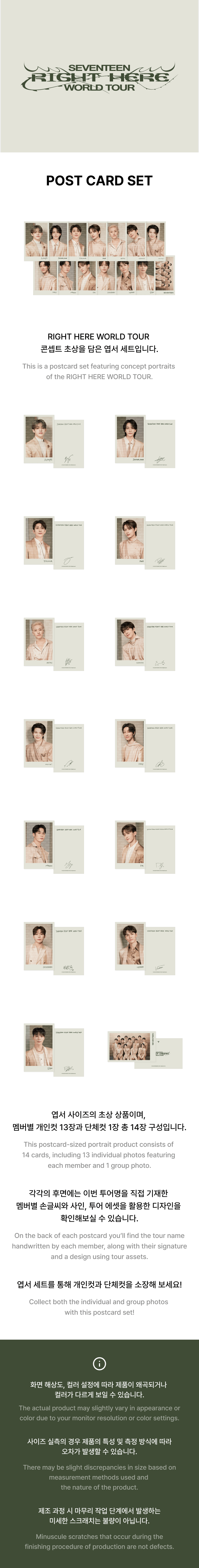 SEVENTEEN - Postcard Set ['RIGHT HERE' World Tour Official MD]