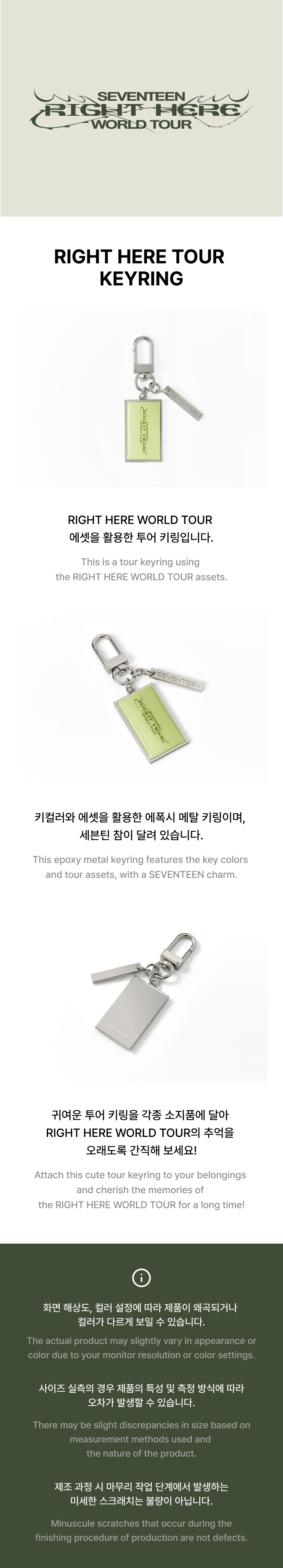 [PRE-ORDER] SEVENTEEN - Right Here Tour Keyring ['RIGHT HERE' World Tour Official MD]