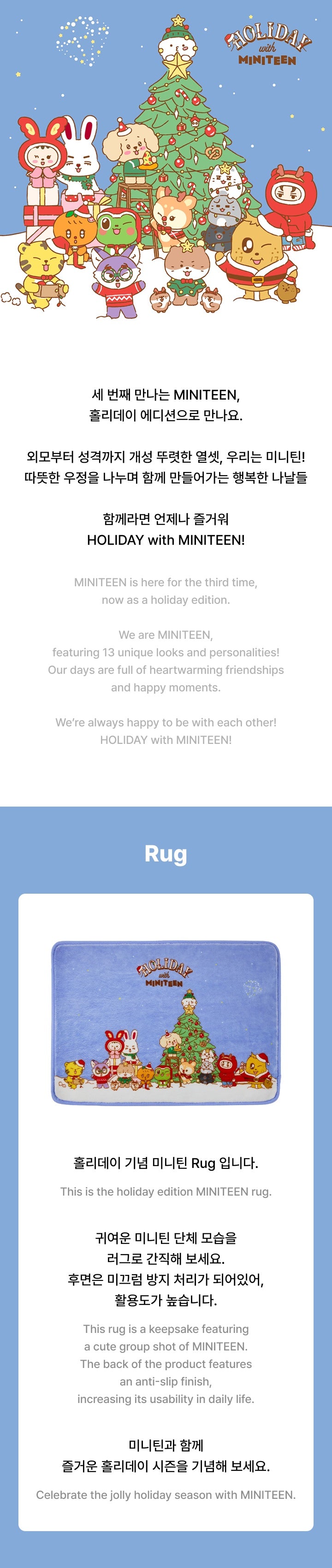 SEVENTEEN - Rug [HOLIDAY with MINITEEN Official MD] - K PLACE