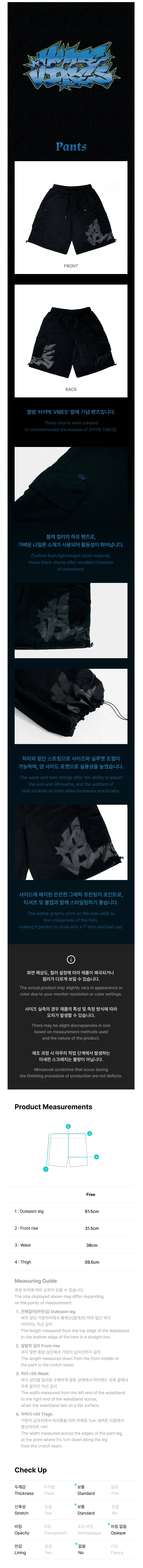S.COUPS X MINGYU - Pants [HYPE VIBES Official MD]