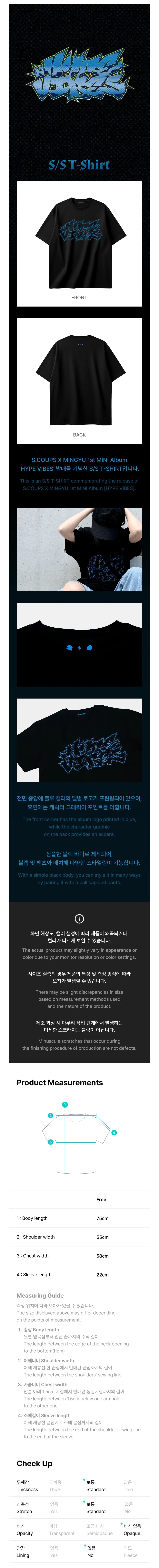 S.COUPS X MINGYU - S/S T-Shirt [HYPE VIBES Official MD] - K PLACE