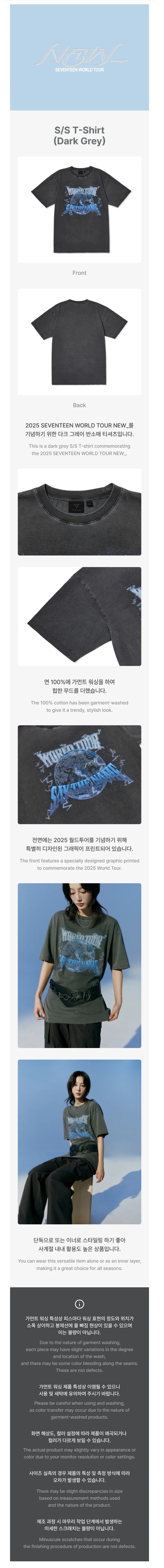 [PRE-ORDER] SEVENTEEN - S/S T-Shirt (Dark Grey) ['NEW_' World Tour in Incheon Official MD]