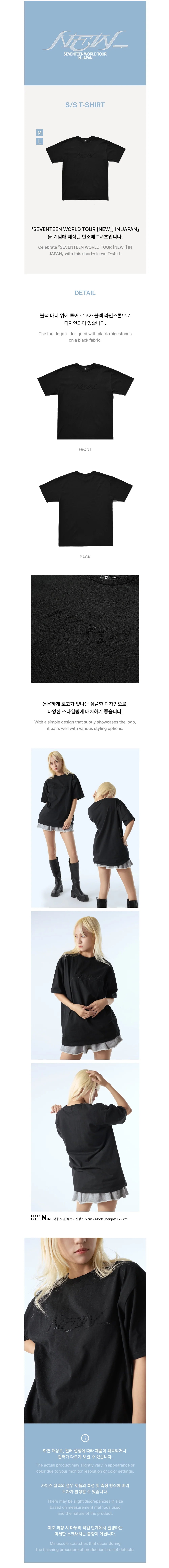 [PRE-ORDER] SEVENTEEN - S/S T-Shirt ['NEW_' World Tour in Japan Official MD]