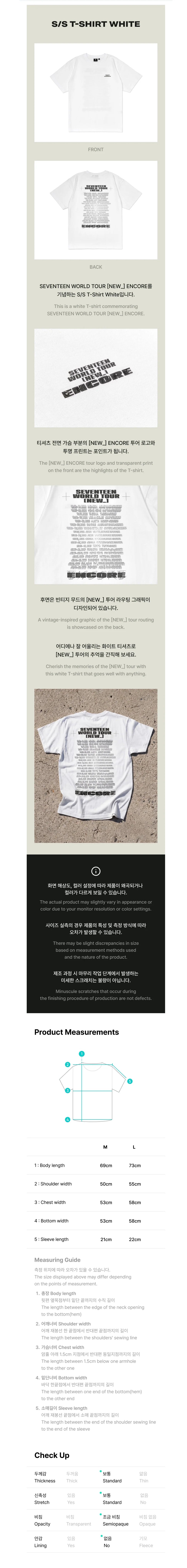 SEVENTEEN - S/S T-Shirt White ['NEW_' World Tour Encore Official MD]